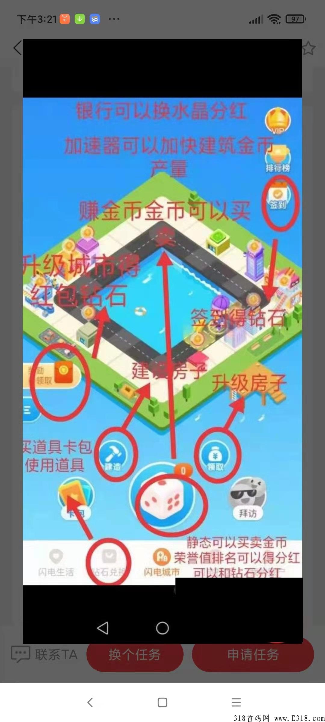 闪电世界静态零撸，升级城市有扶持上市公司长久项目