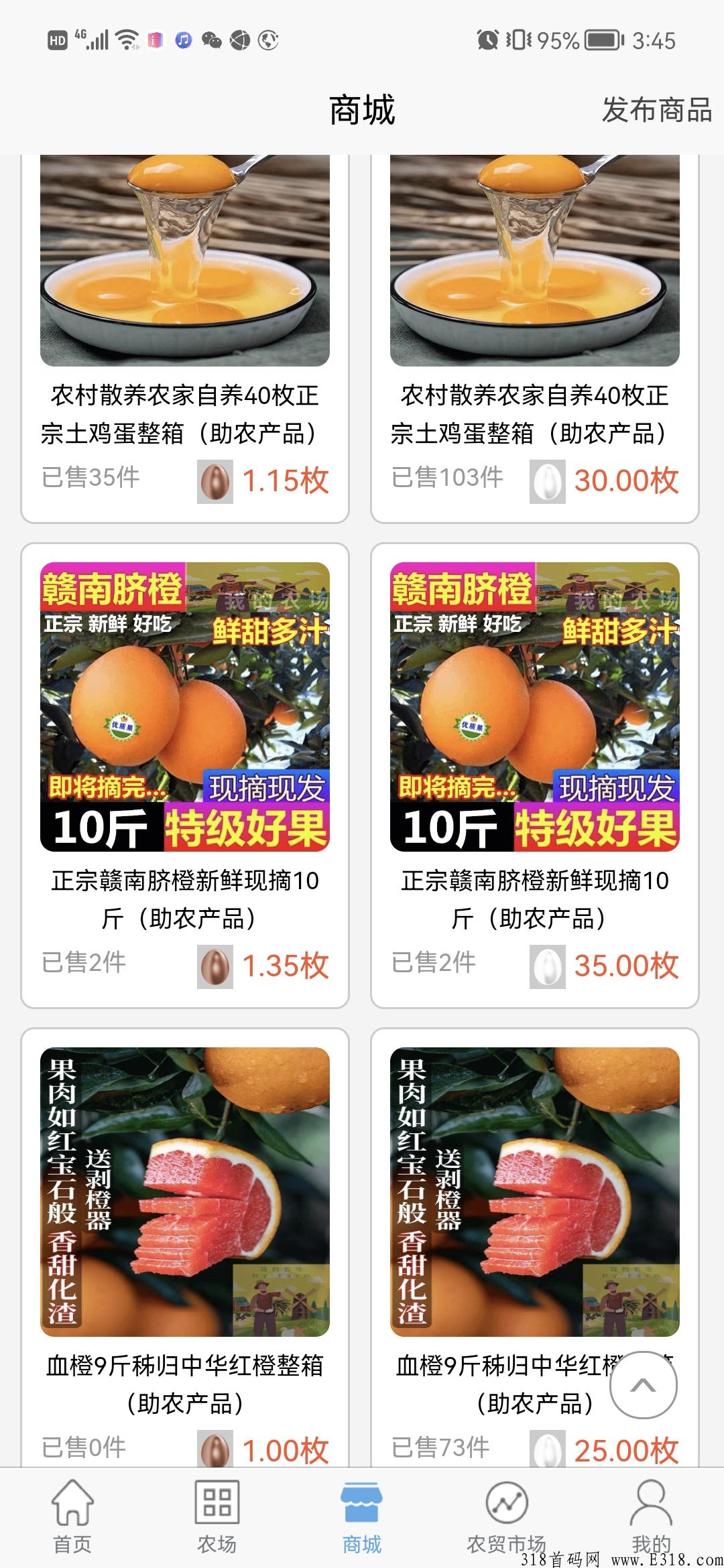 《阿尼农场》是最近很火农场游戏，操作简单收益非常可观