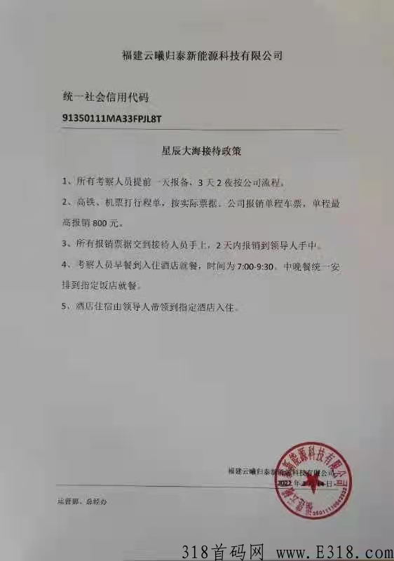 星辰大海长期排线，兜底三星大区，一币25秒卖，无限代活跃度扶持！
