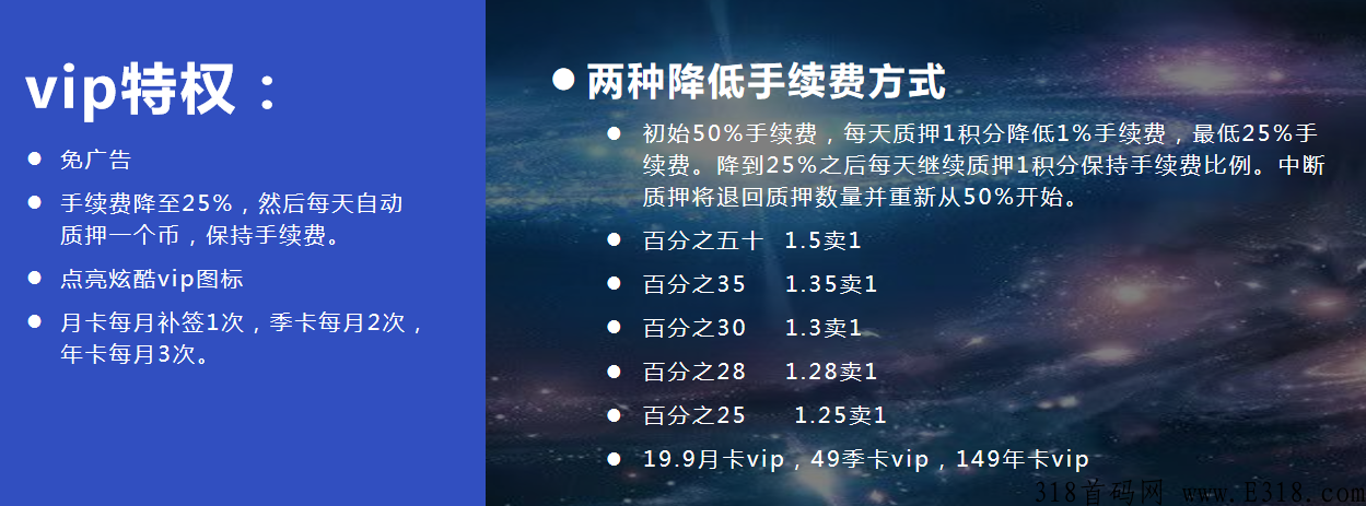 星辰大海长期排线，兜底三星大区，一币25秒卖，无限代活跃度扶持！