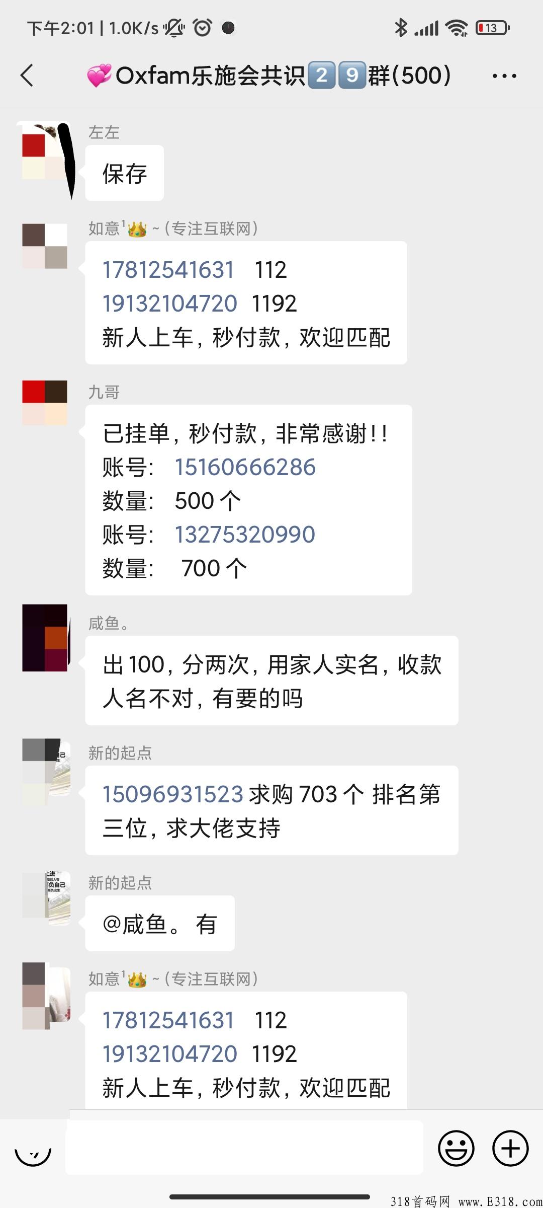 Oxfam乐施会平台稳定，复投一次或者推广三人，卖币无限制