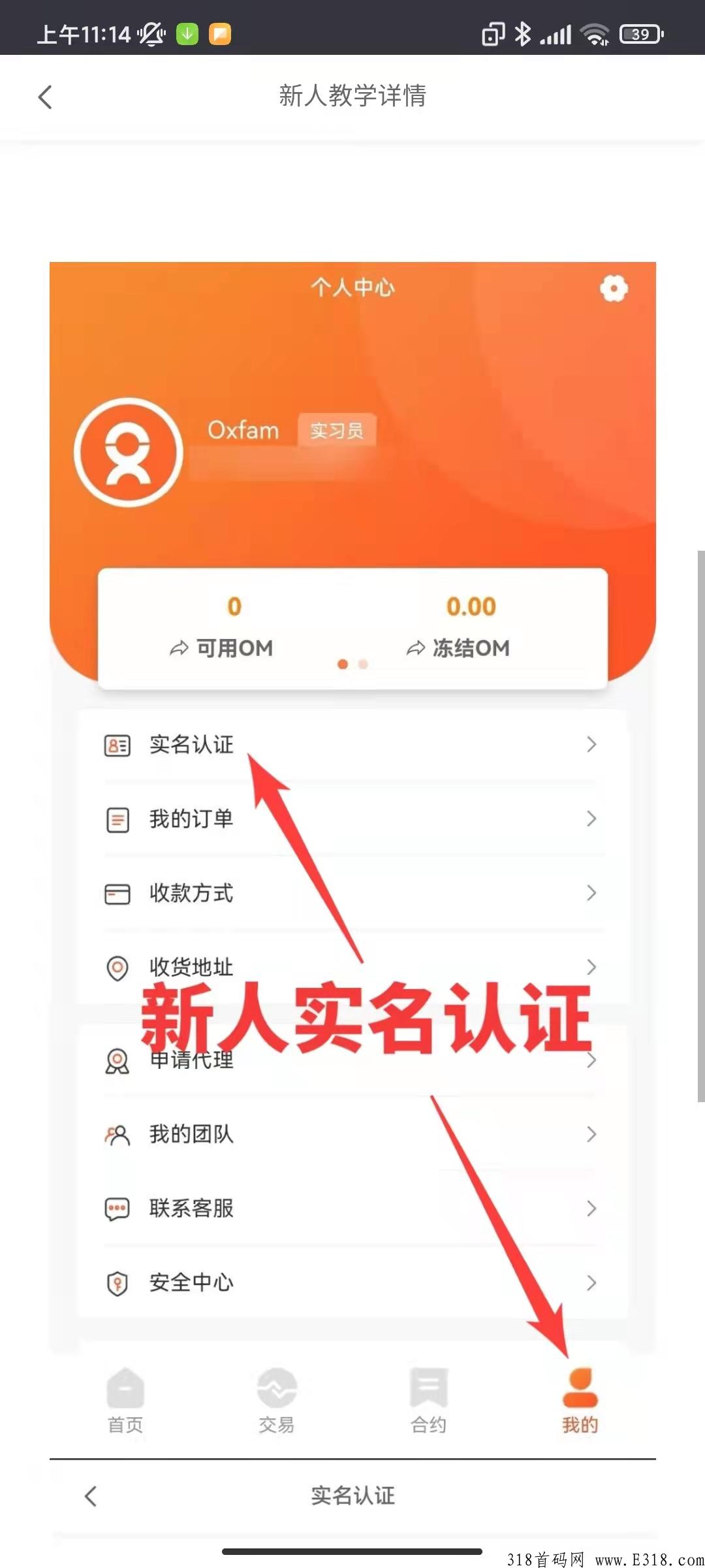 Oxfam乐施会平台稳定，复投一次或者推广三人，卖币无限制
