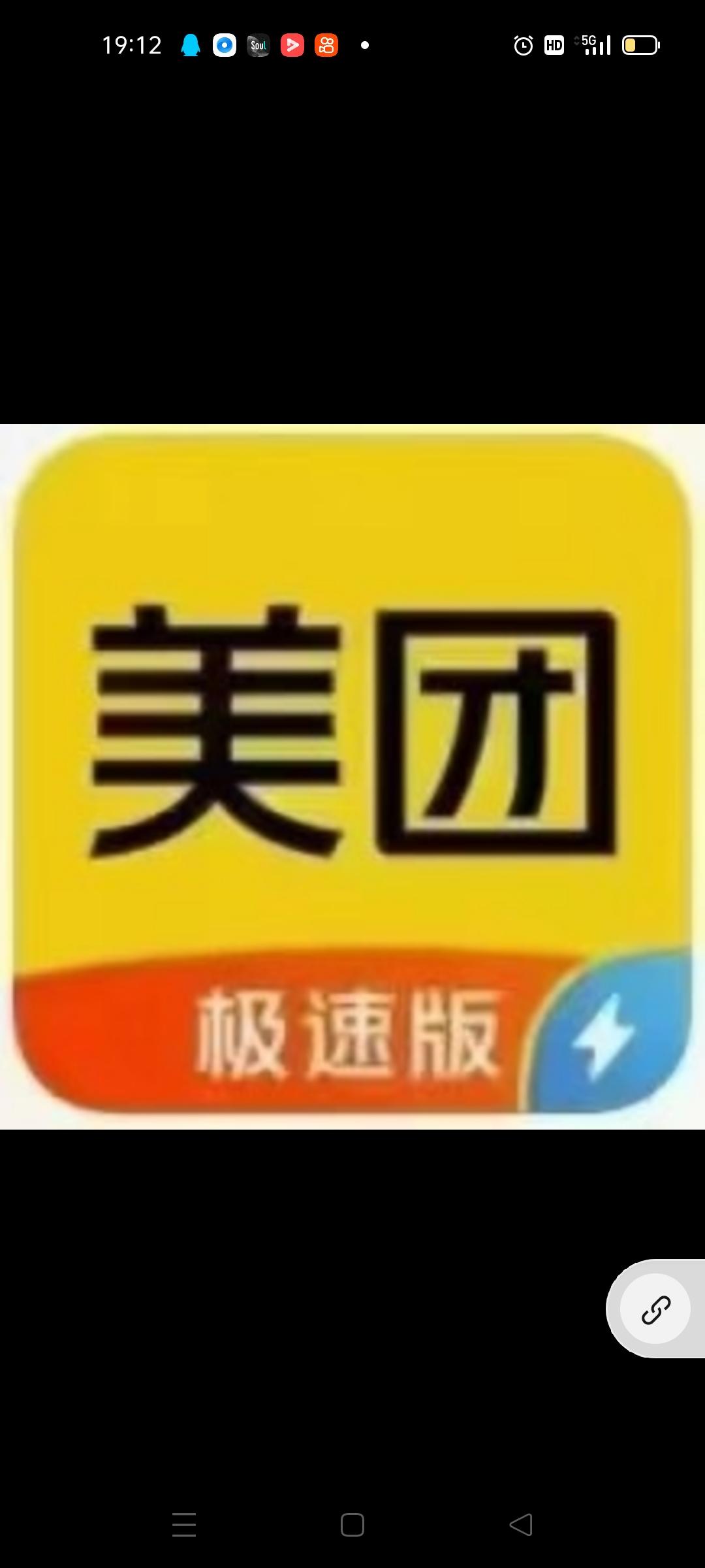 美团极速版首码扶持待遇