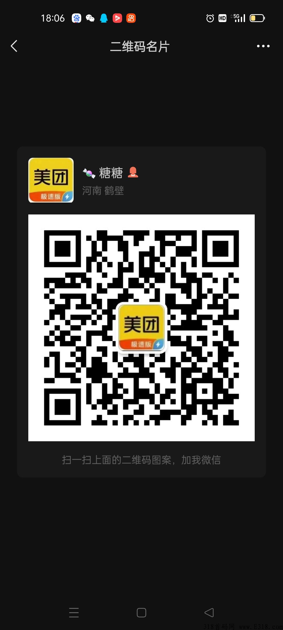美团极速版首码扶持待遇