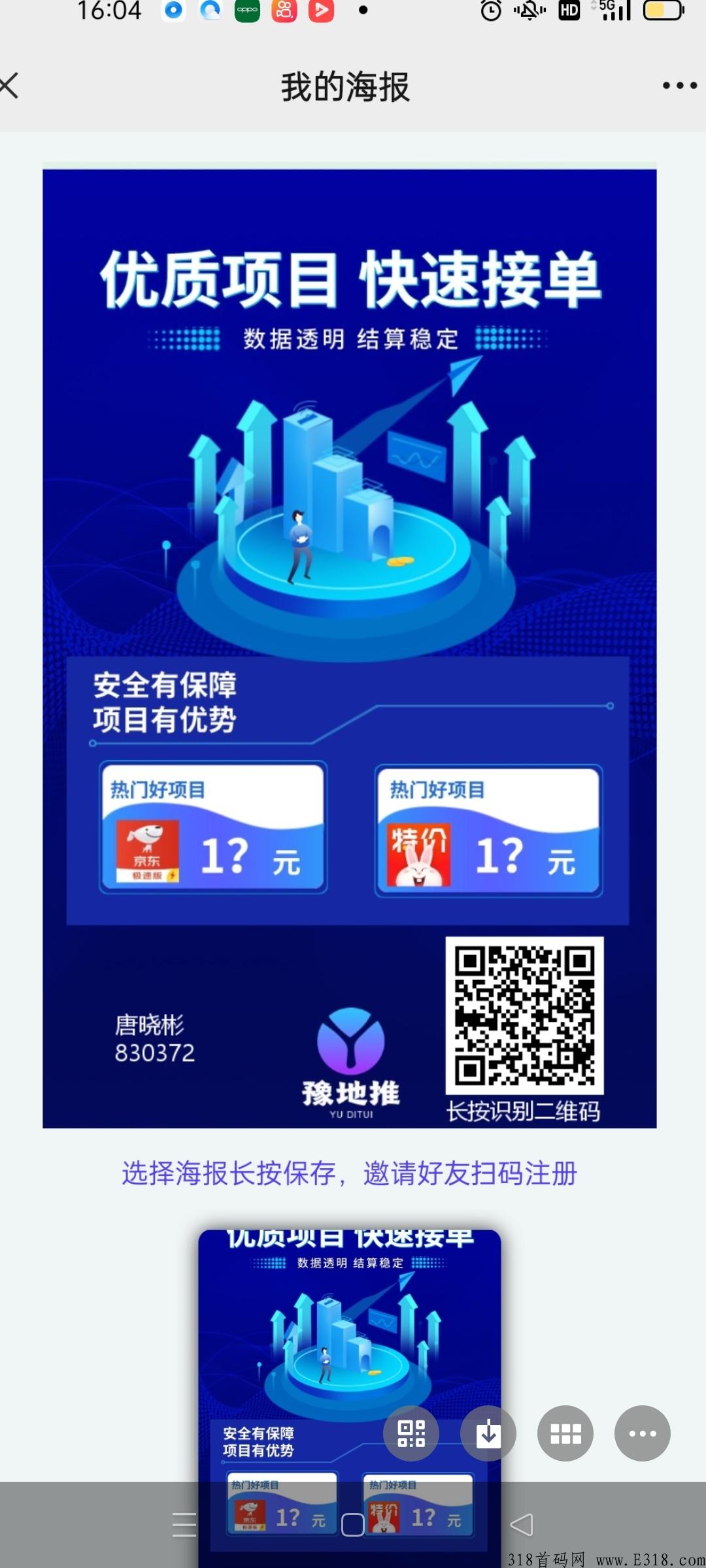 美团极速版首码扶持待遇