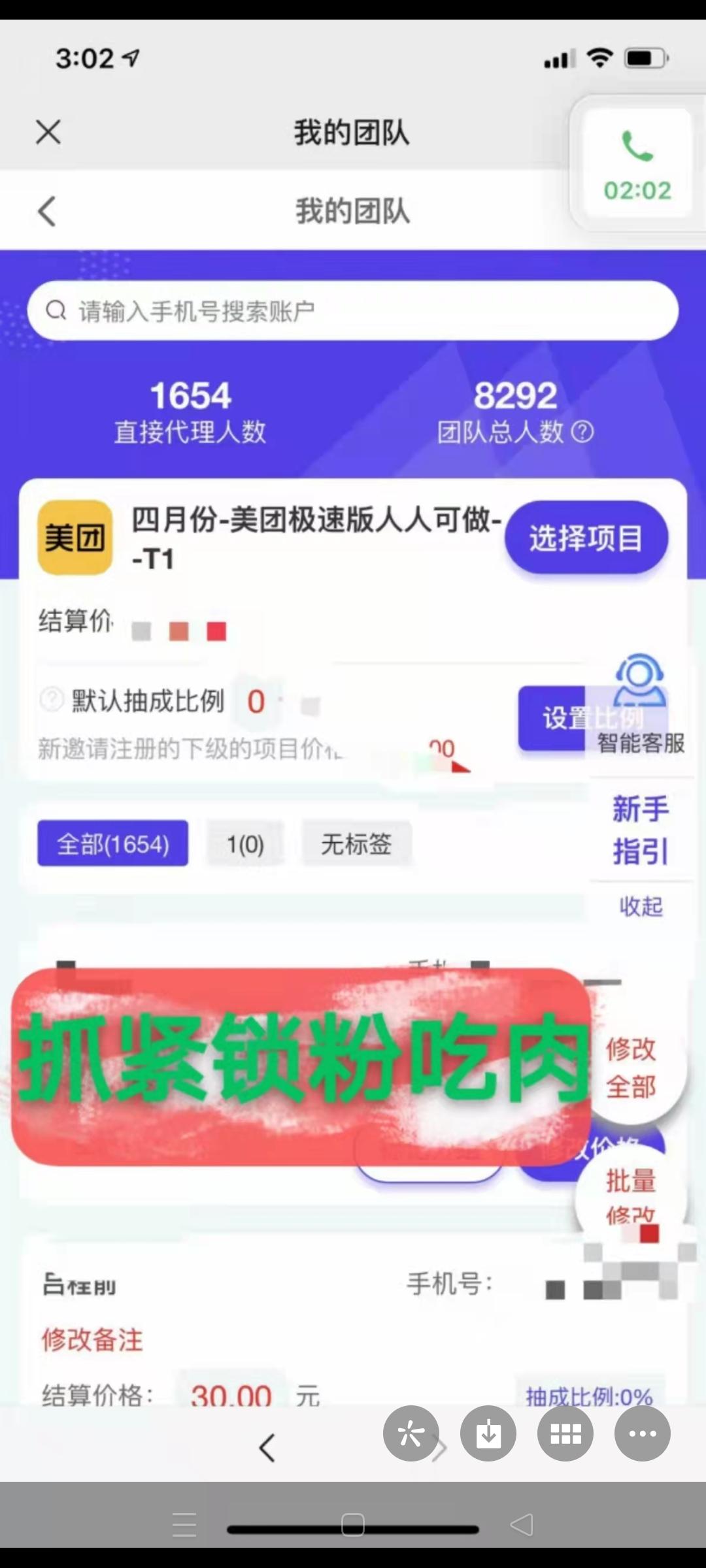 美团极速版首码扶持待遇