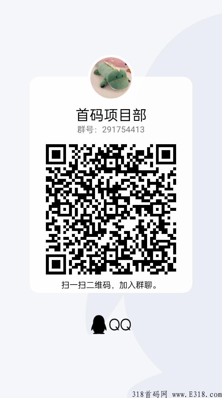 分红虎预热，走码扶持，利分宝升级版！