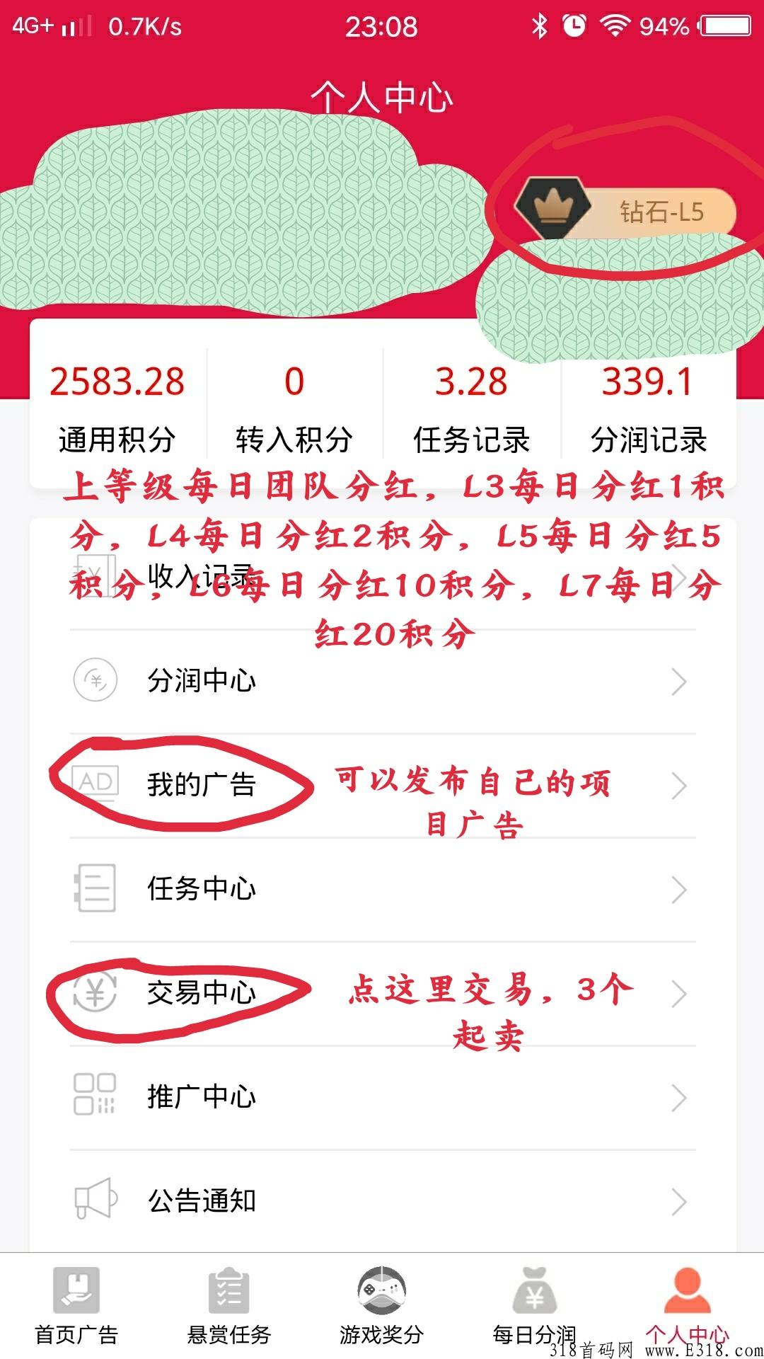 首码，利分宝，最高一天分奖励，全程零投资