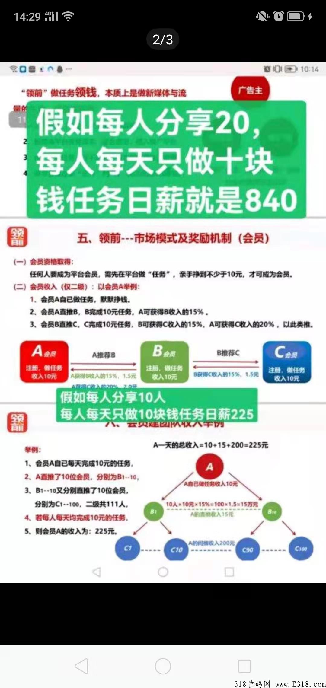 4月15日领前来袭，现在开始锁粉，送摇钱树，天天领钱