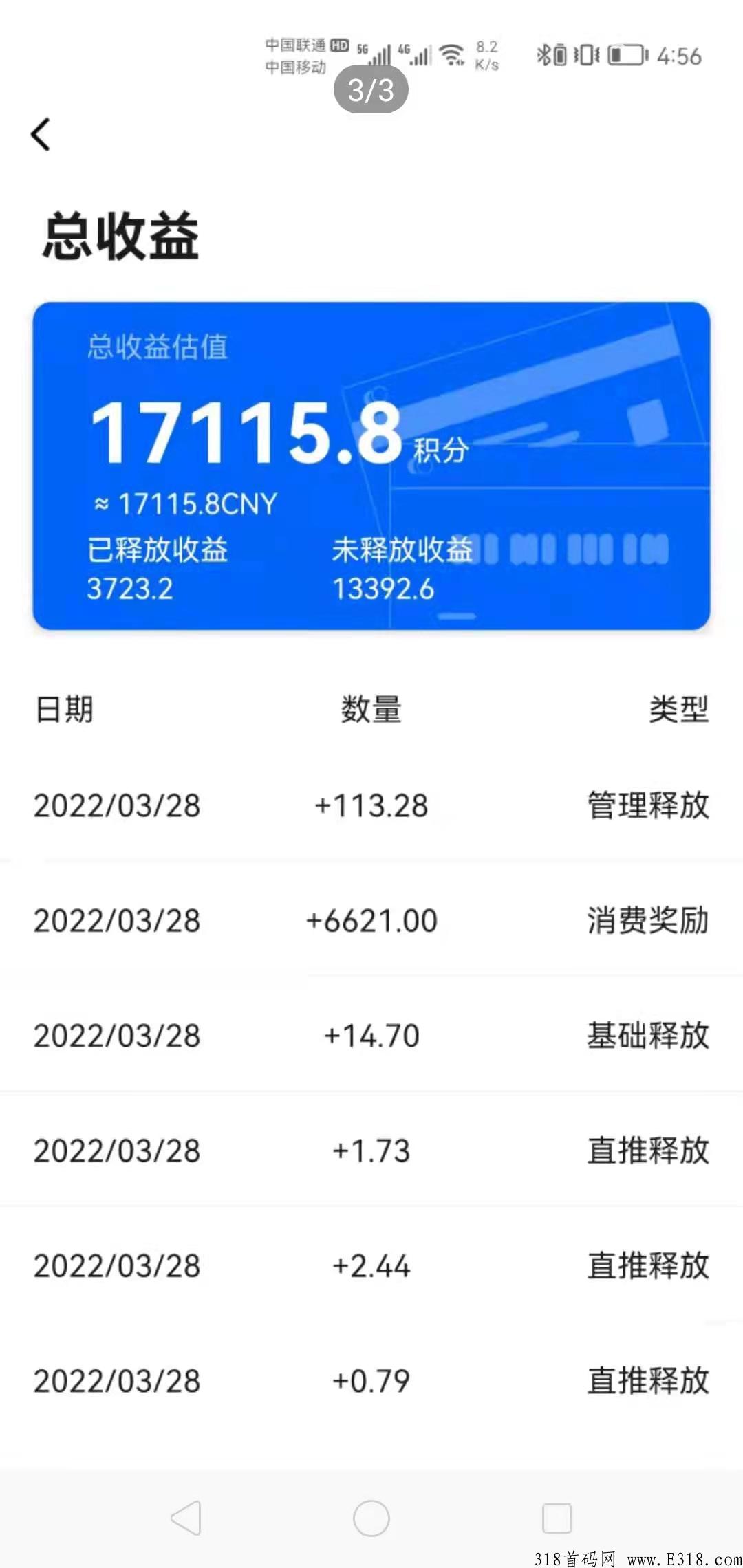 拓友，刷积分平台 1积分1元，已上友盾交易所