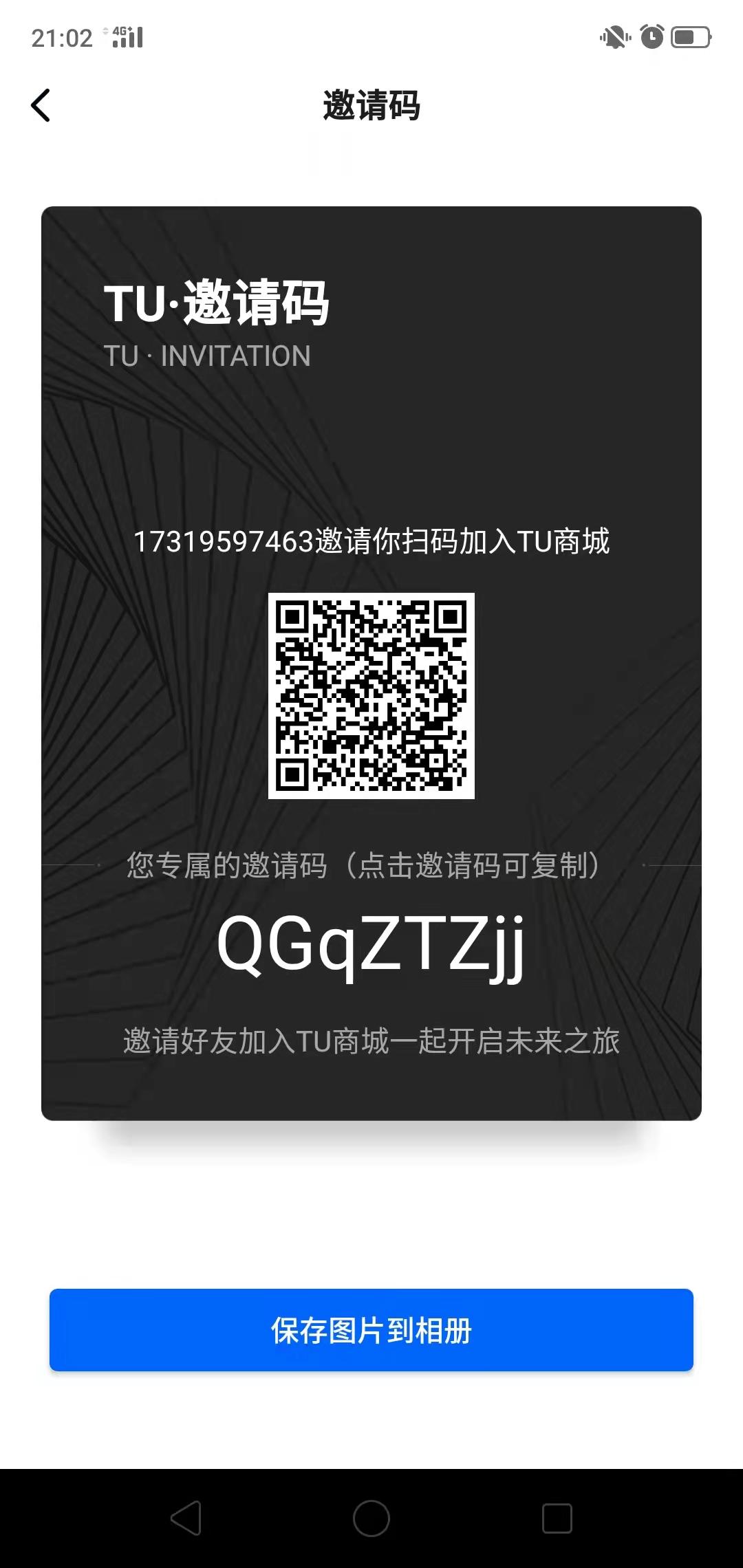 拓友，刷积分平台 1积分1元，已上友盾交*所