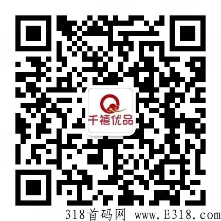 千禧优品商城＋农场，首码对接团队总代