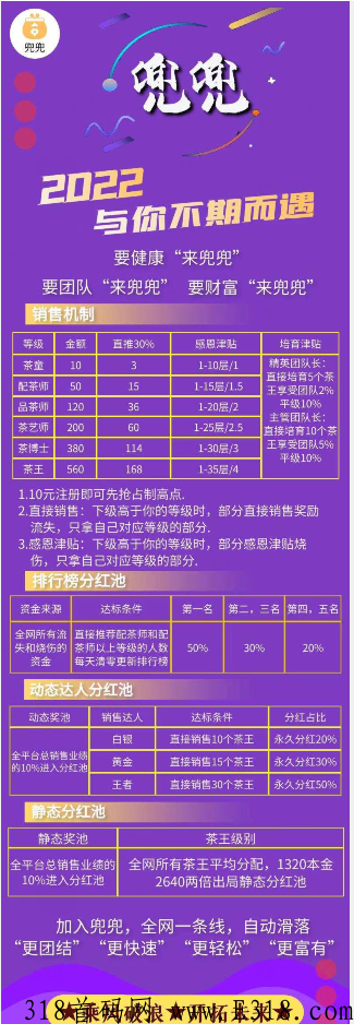 4月8日首码 滑落式 任务包 不推广也赚钱