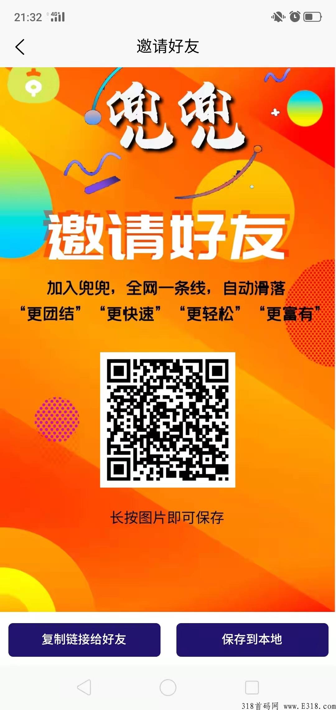 4月8日首码 滑落式 任务包 不推广也赚钱