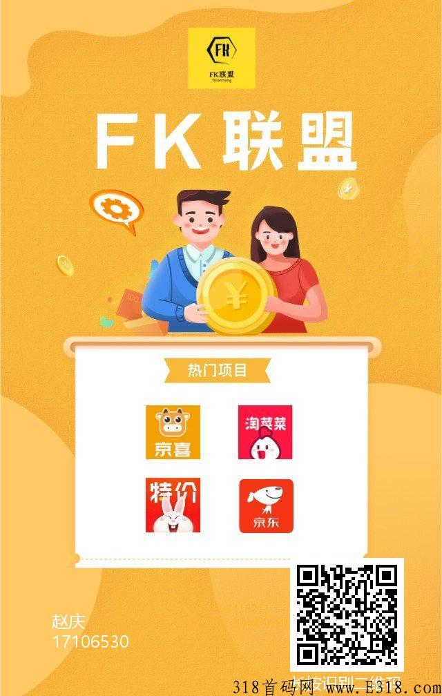 美团极速版拉新，超级正规官方首码，收团队和个人，以及地推