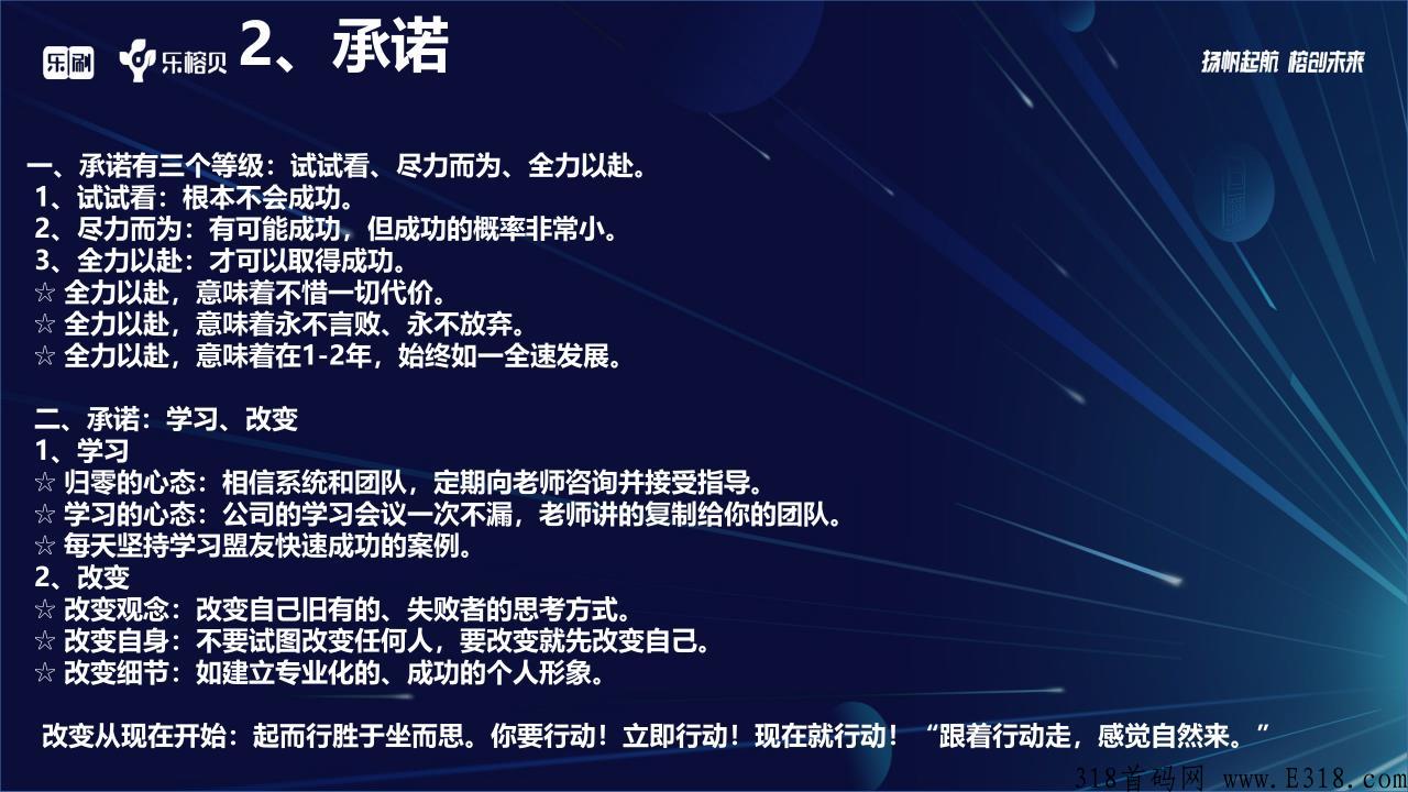乐榕贝，一个把个人能力放在平台有人帮，有人教，人人都可以成功的事业