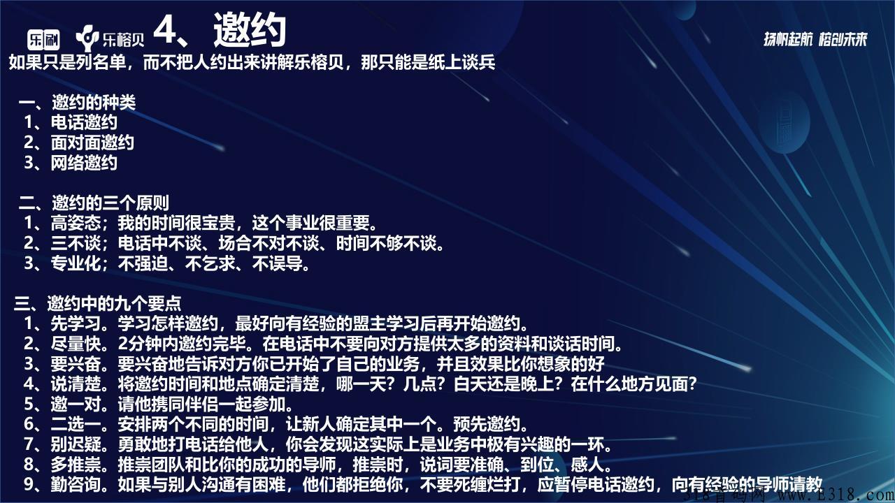 乐榕贝，一个把个人能力放在平台有人帮，有人教，人人都可以成功的事业