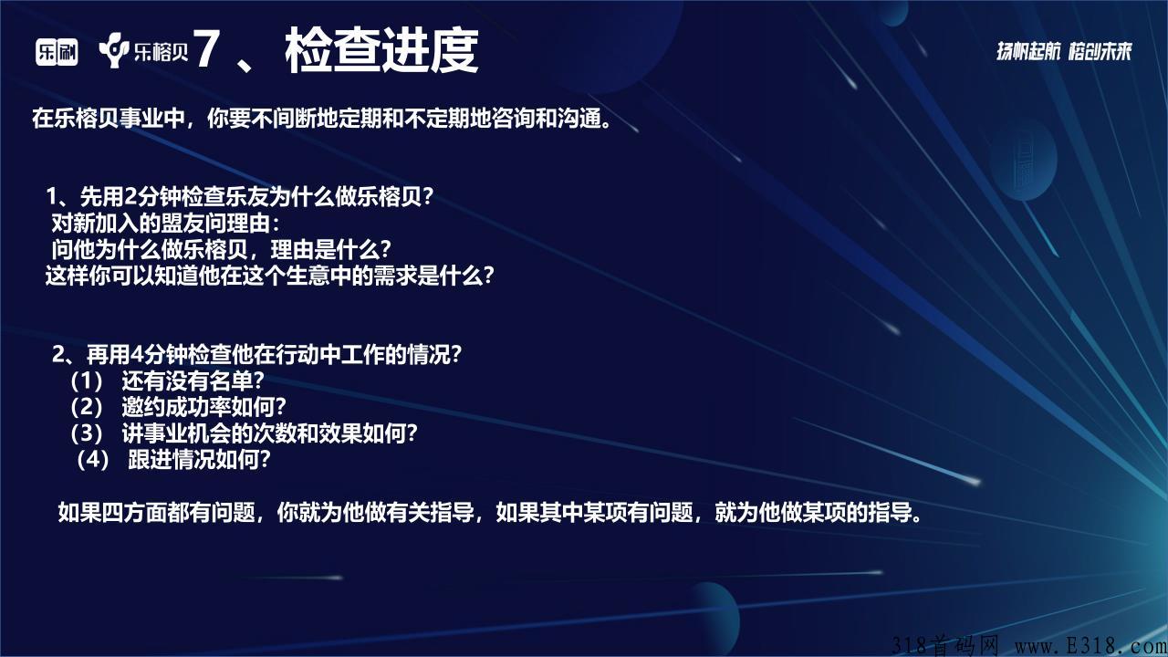 乐榕贝，一个把个人能力放在平台有人帮，有人教，人人都可以成功的事业