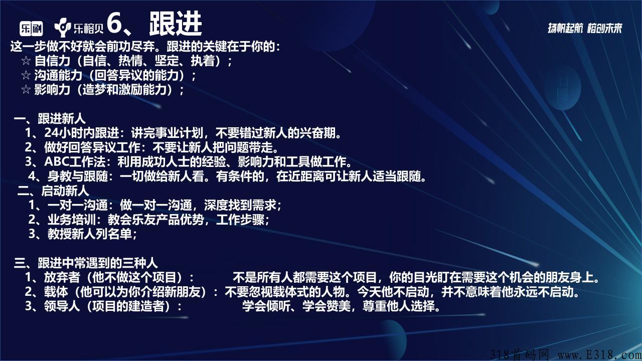 乐榕贝，一个把个人能力放在平台有人帮，有人教，人人都可以成功的事业