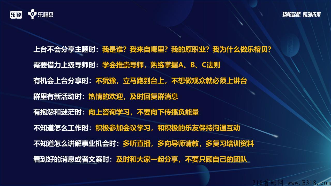 乐榕贝，一个把个人能力放在平台有人帮，有人教，人人都可以成功的事业