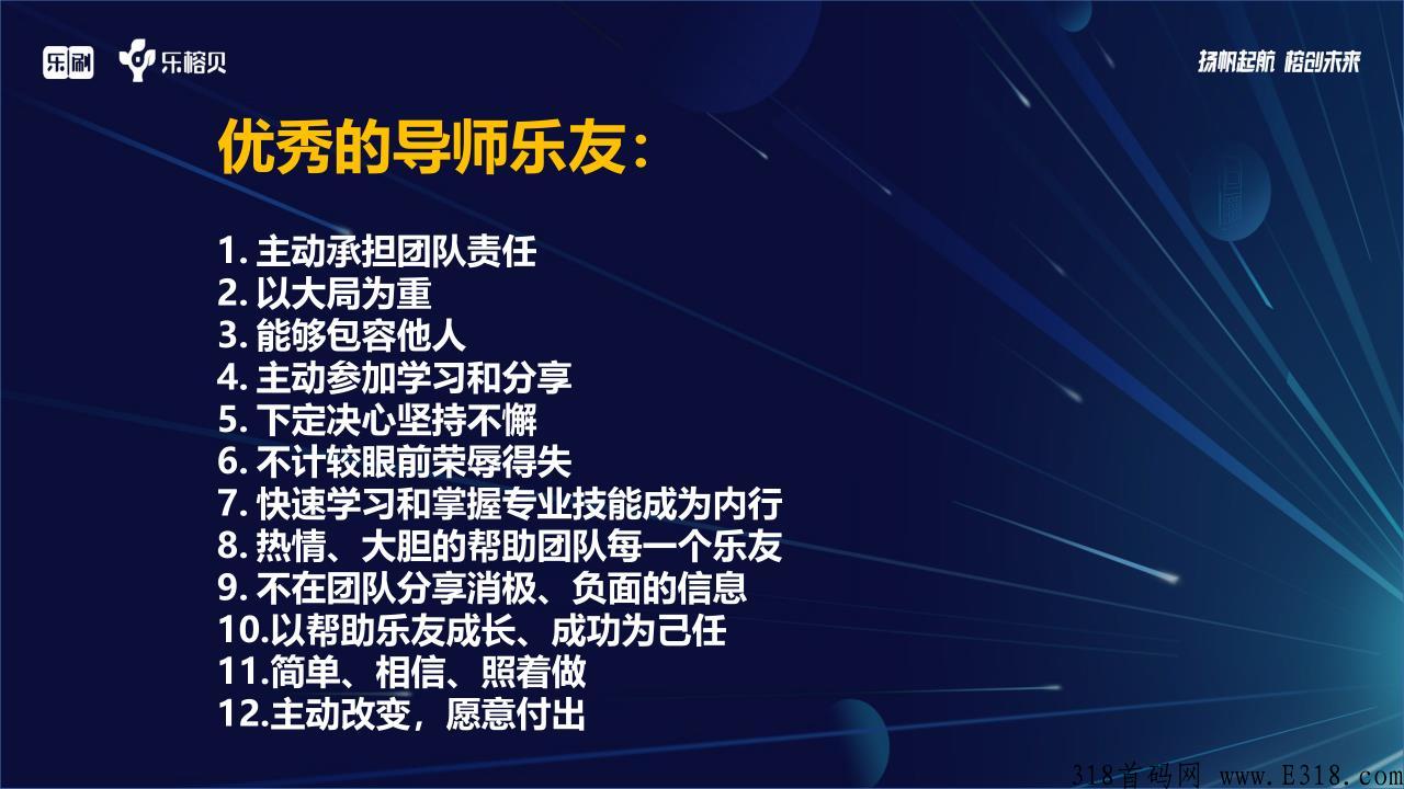 乐榕贝，一个把个人能力放在平台有人帮，有人教，人人都可以成功的事业