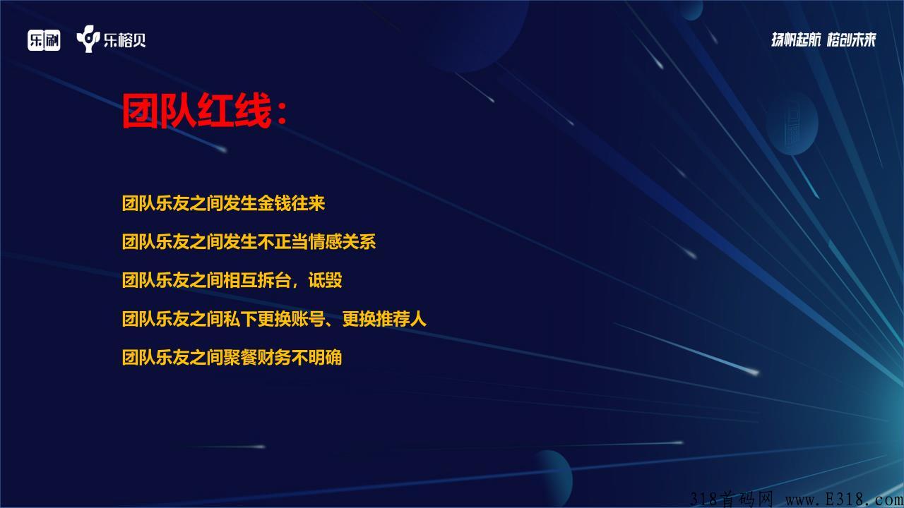 乐榕贝，一个把个人能力放在平台有人帮，有人教，人人都可以成功的事业