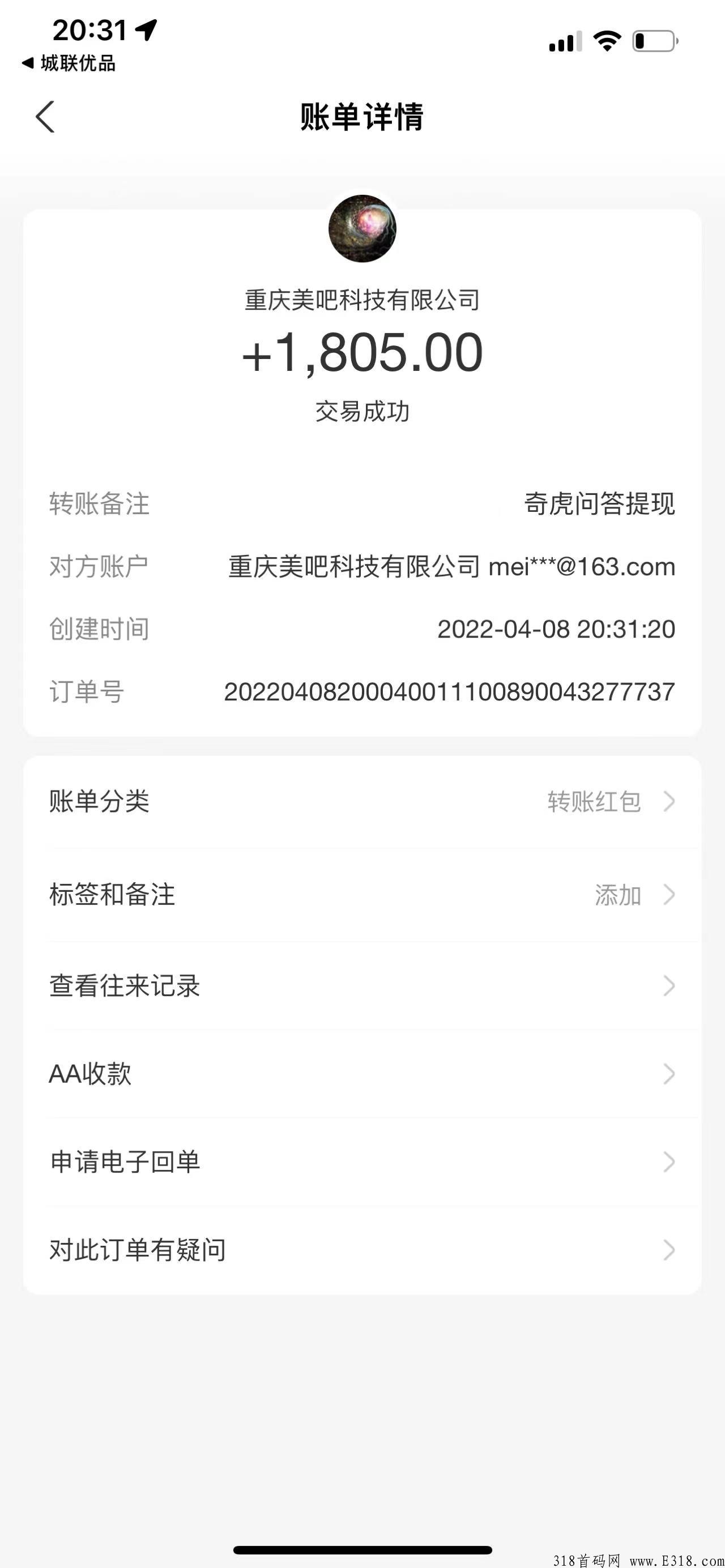 奇虎问答