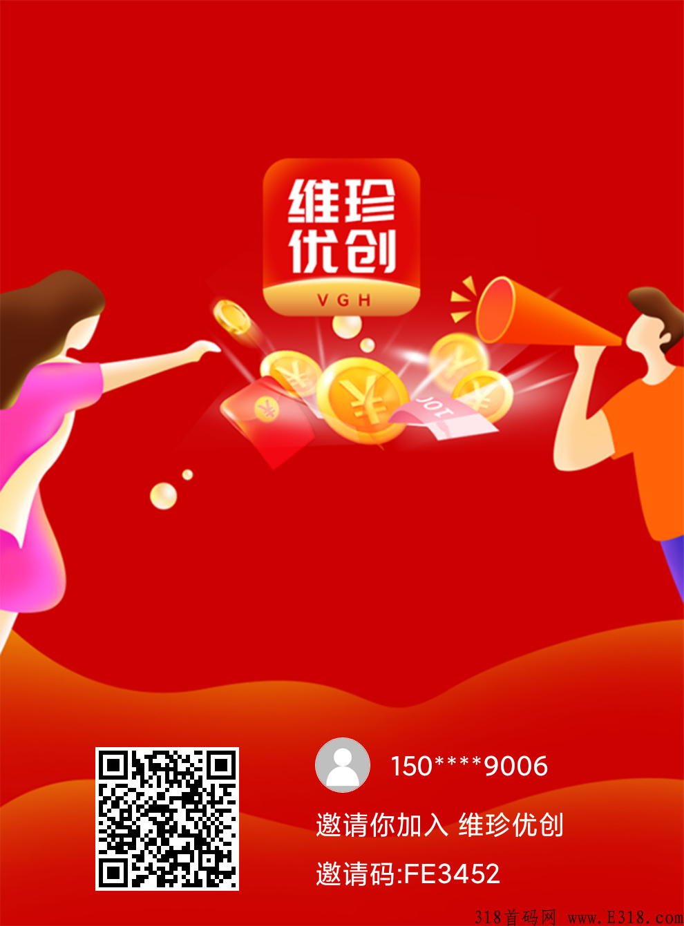 维珍VPlus邀请码是多少呢？邀请码怎么填写呢？