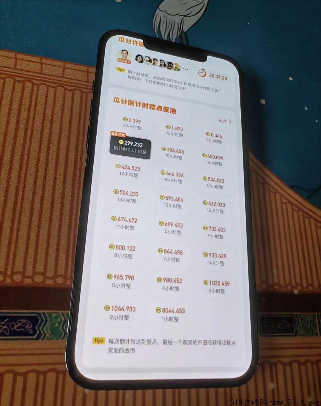 蜂群联盟世界系全栈产品开发动态 奖券世界APP上线高阶故宫玩法与道具交易