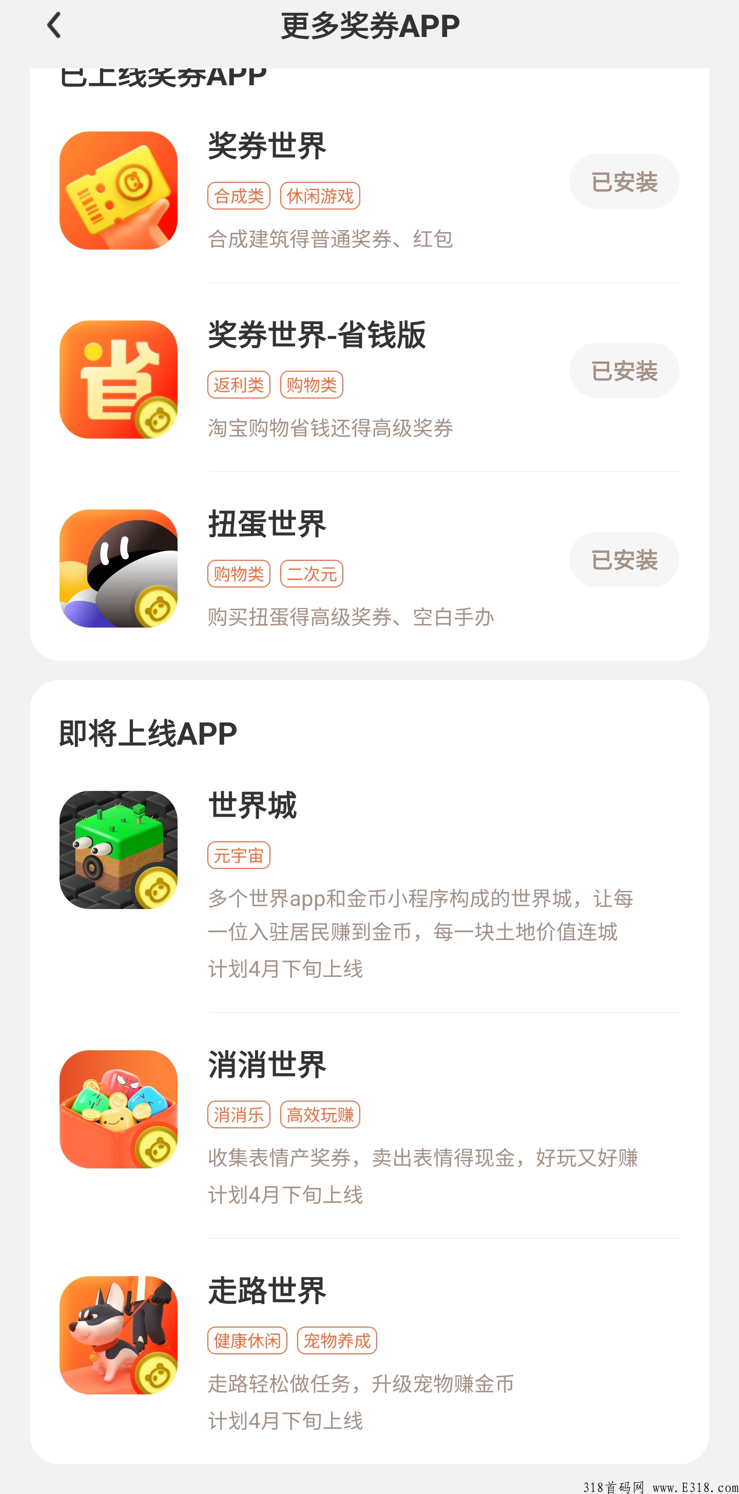 蜂群联盟世界系全栈产品开发动态 奖券世界APP上线高阶故宫玩法与道具交易