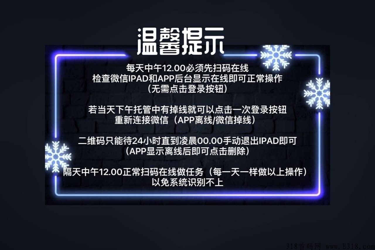 火爆朋友圈的首码飞猪上线了无限代扶持给力