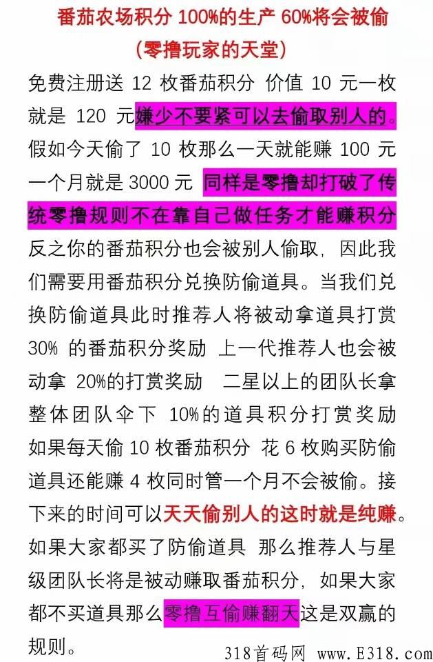 番茄农场上线倒计时1天，排线给奖励