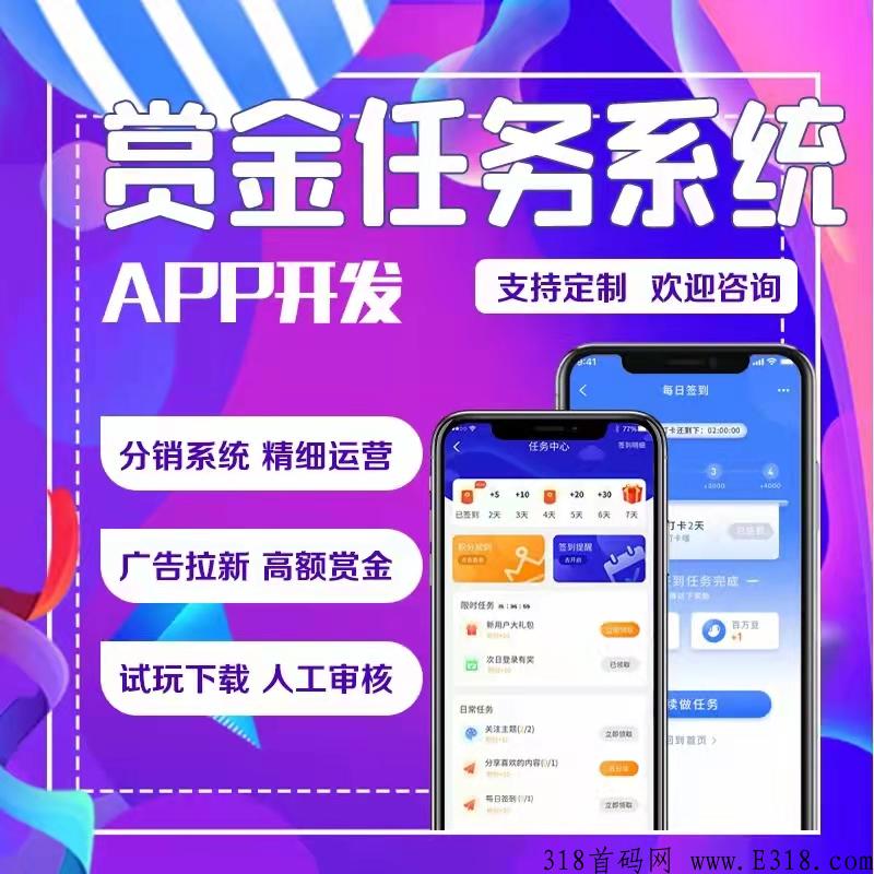 陆亿人网络科技，专业开发定制APP，十年经验