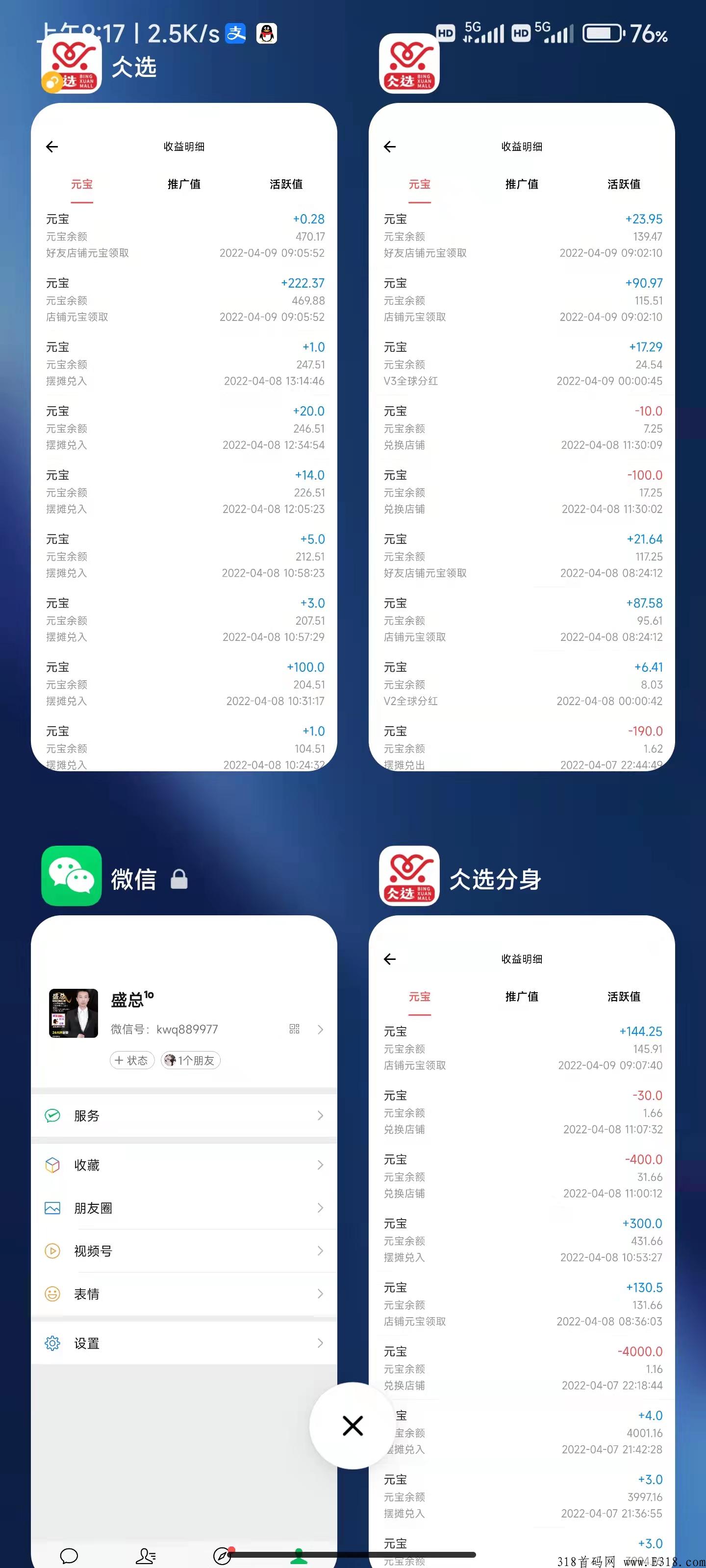万众瞩目《仌选商城》价值将一路飙升，马上迎来一切红利都即将释放