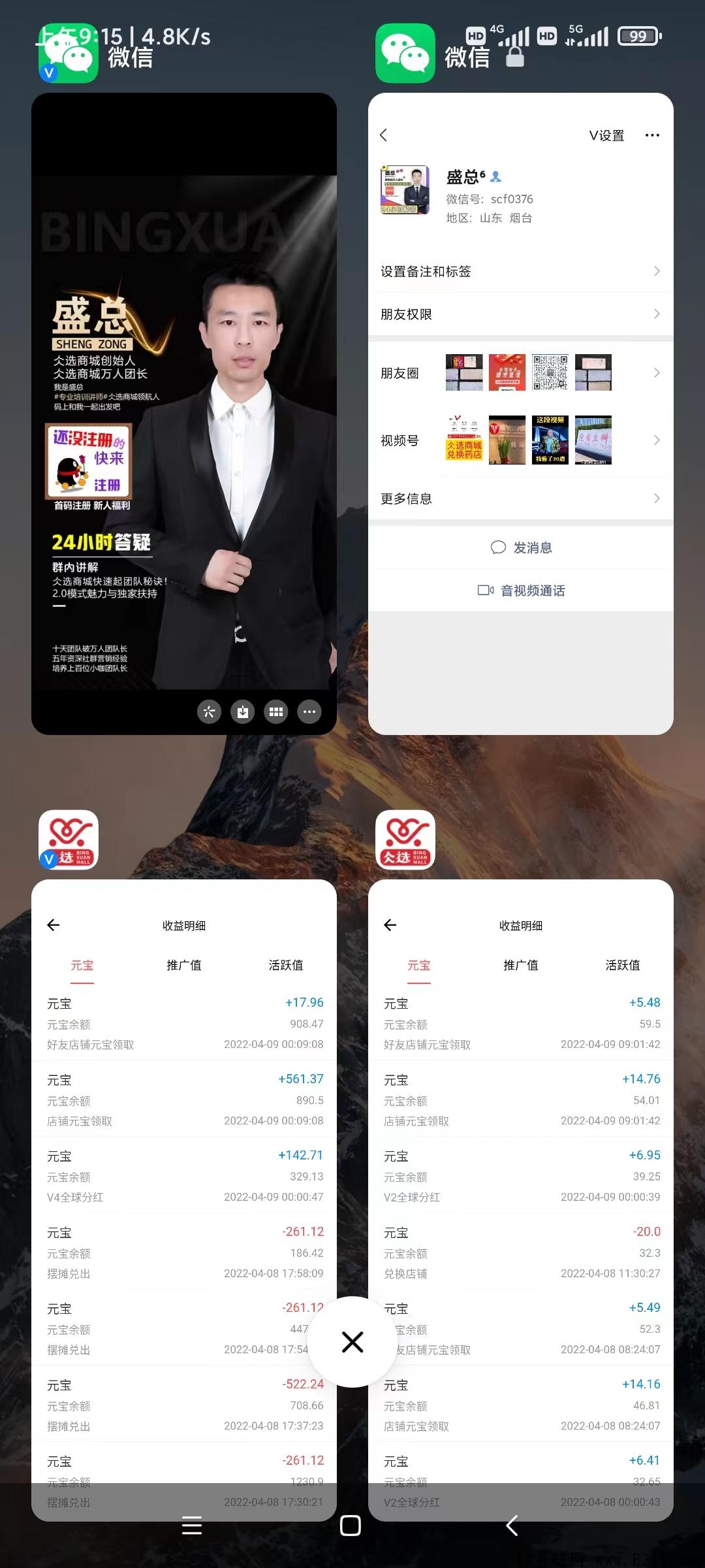 万众瞩目《仌选商城》价值将一路飙升，马上迎来一切红利都即将释放