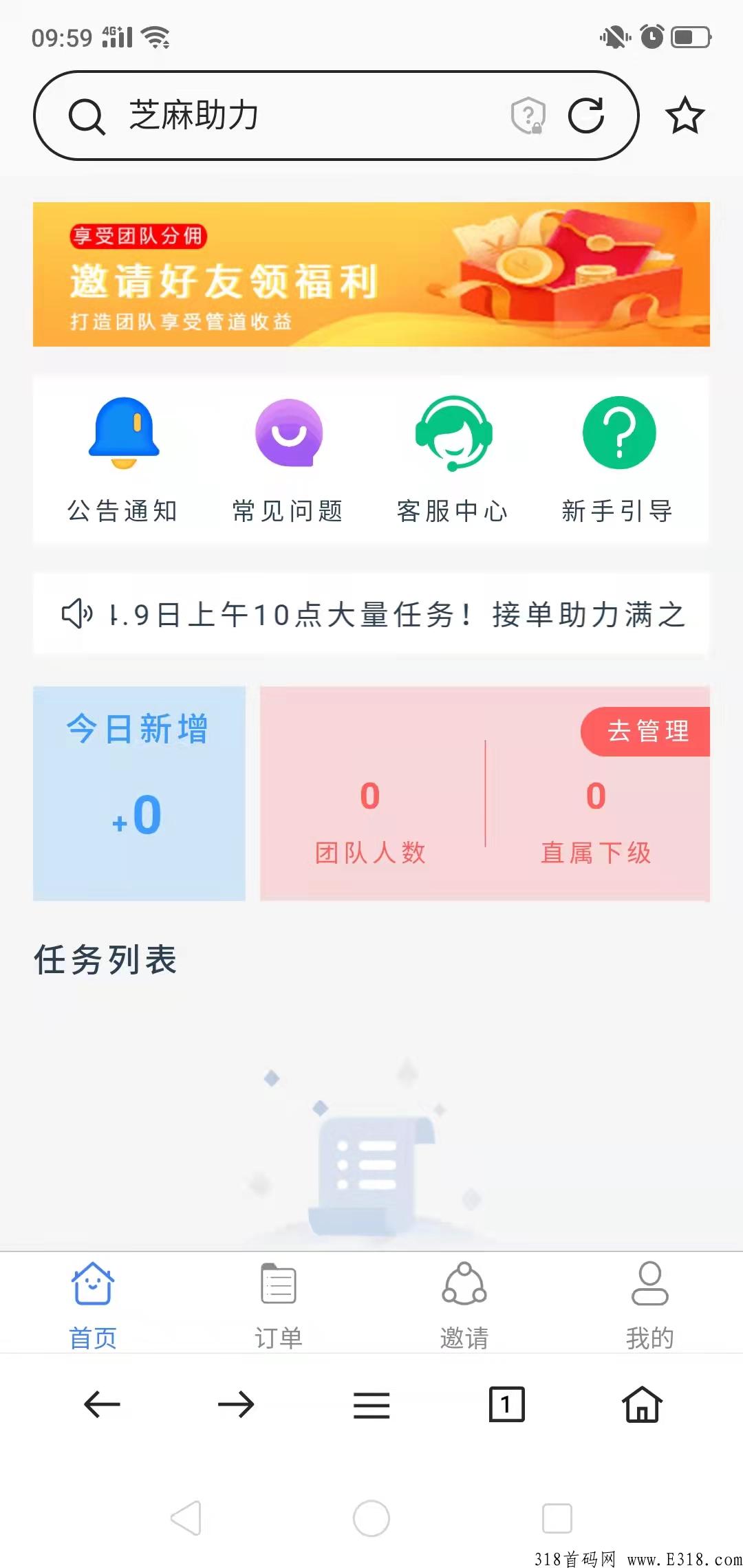 4月9日首码芝麻助力：ZFB芝麻粒简单助力，无线带裂变