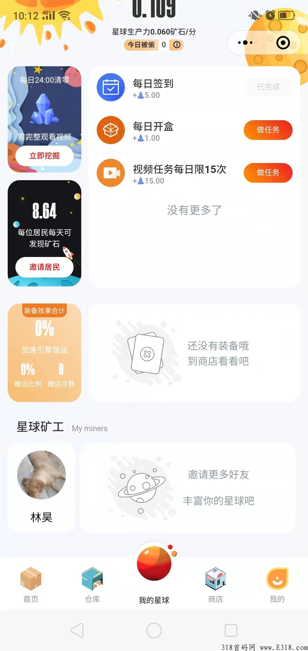 趣玩首码刚上线，V信小程序盲盒+wk模式，推广好友每天获得永久收益