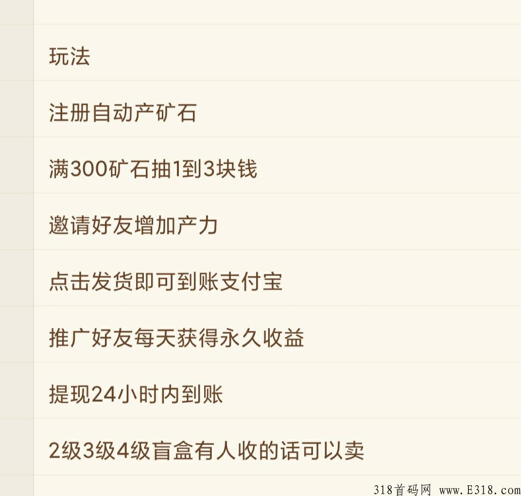 趣玩首码刚上线，V信小程序盲盒+wk模式，推广好友每天获得永久收益