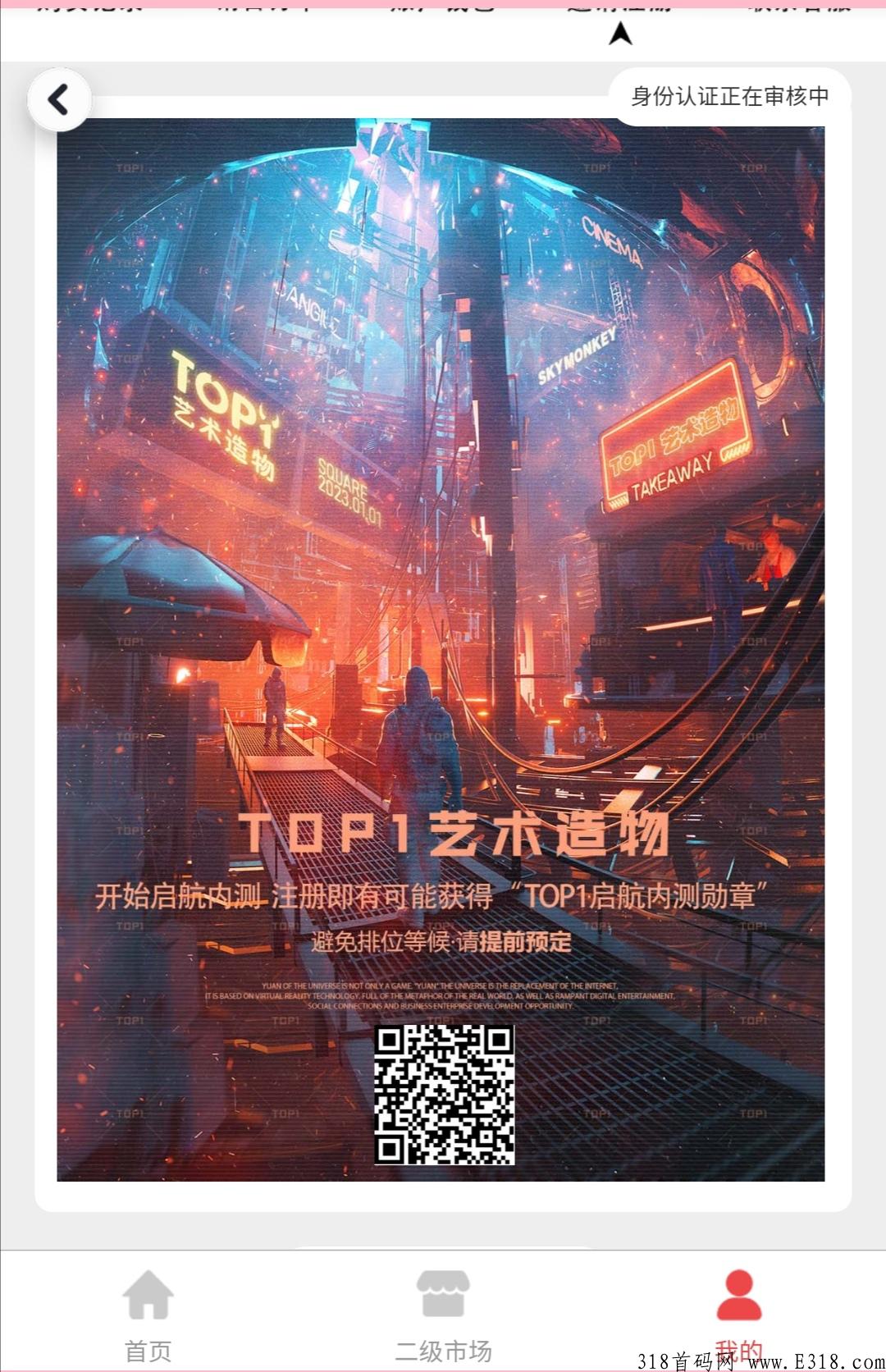 top1数藏内测拉新活动规则，空投白银套套和黄金套套解读