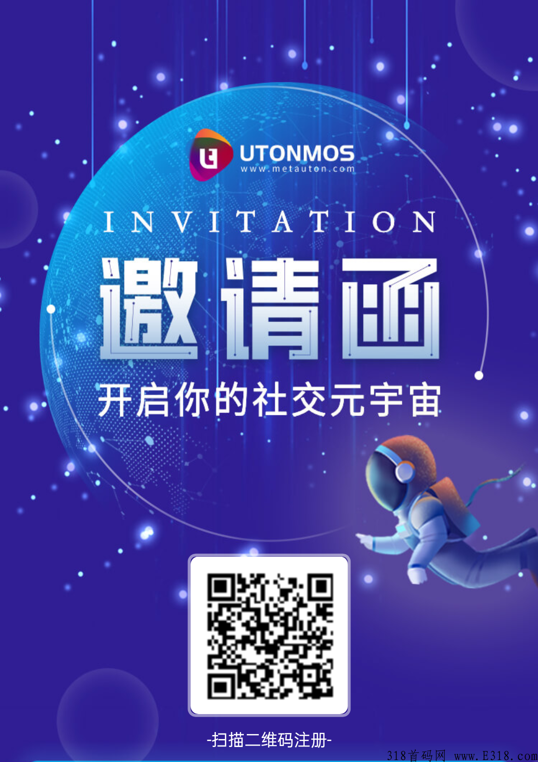 UTONMOS注册实名空投数字藏品，数量有限先到先得