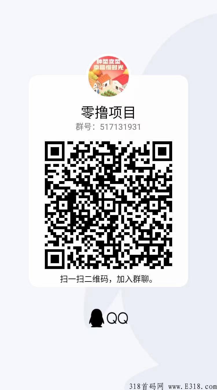 掌趣生活app，首码新项目，刚刚出，大家一起吃肉