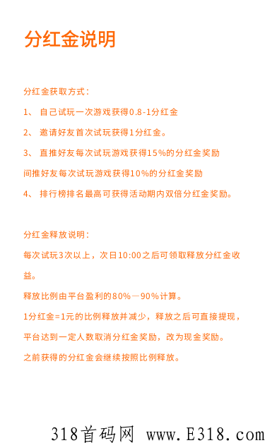 时空游戏首码刚出一秒，可以躺赚