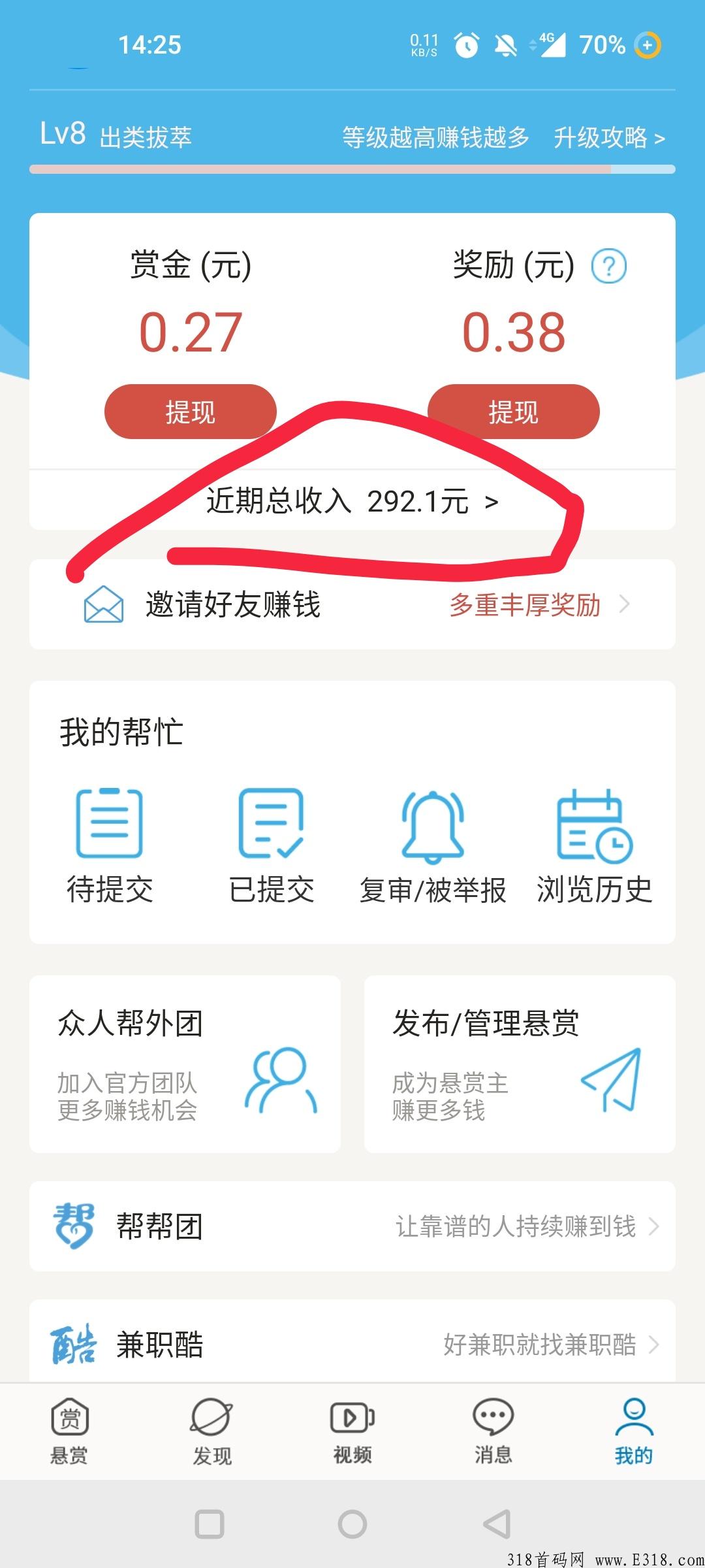 众人帮悬赏撸羊毛新人登录领取1元，可直接提现