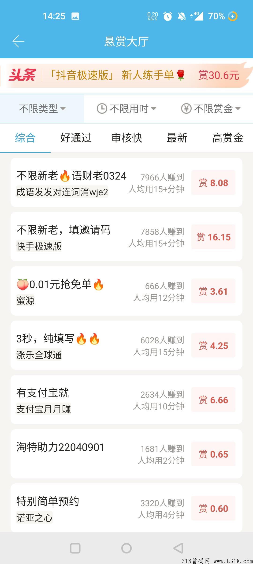 众人帮悬赏撸羊毛新人登录领取1元，可直接提现