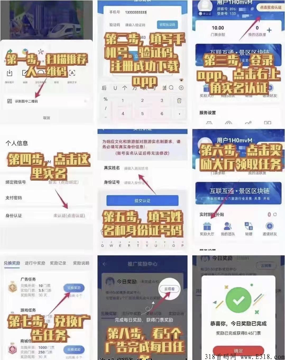 蚁丛旅游联盟链六大平台机制，模式解析大项目赶紧上车