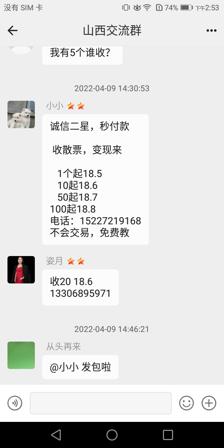 蚁丛旅游联盟链六大平台机制，模式解析大项目赶紧上车