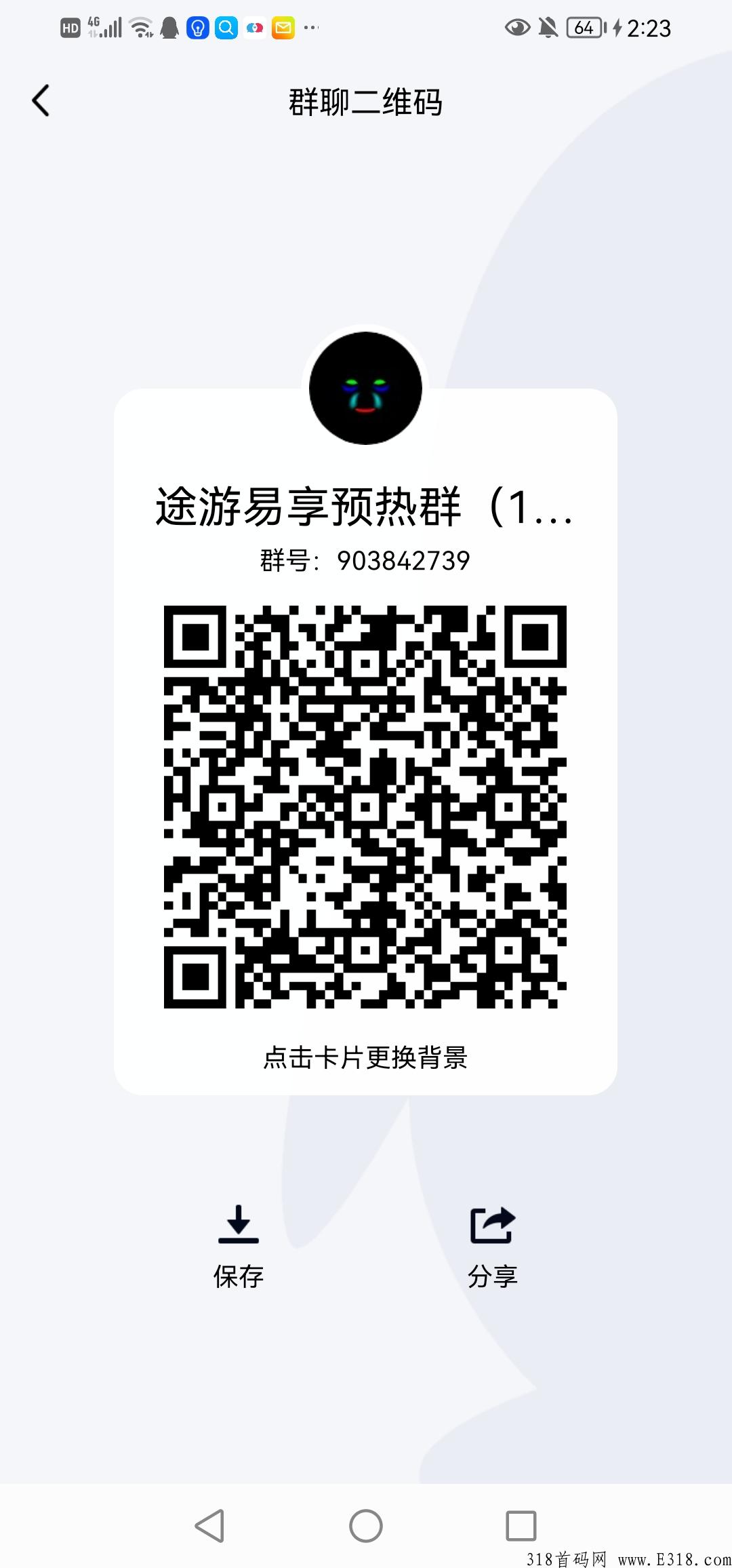 涂游易享