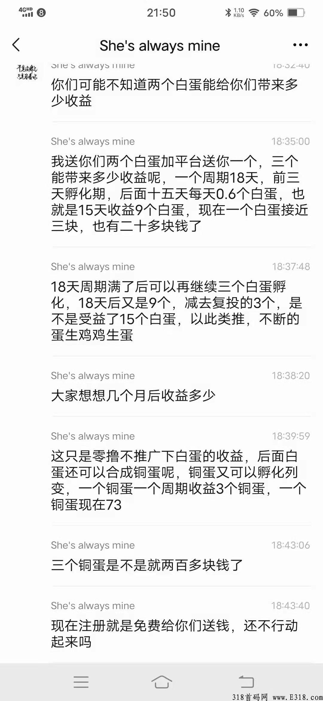 扫码注册·阿尼农场·有蛋就能卖·长期扶持·蛋回收 1个起交易，零撸·，推广