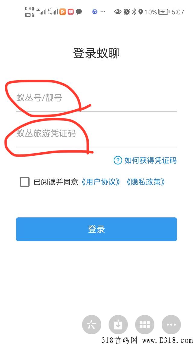 蚁丛旅游联盟链六大平台机制，模式解析大项目赶紧上车