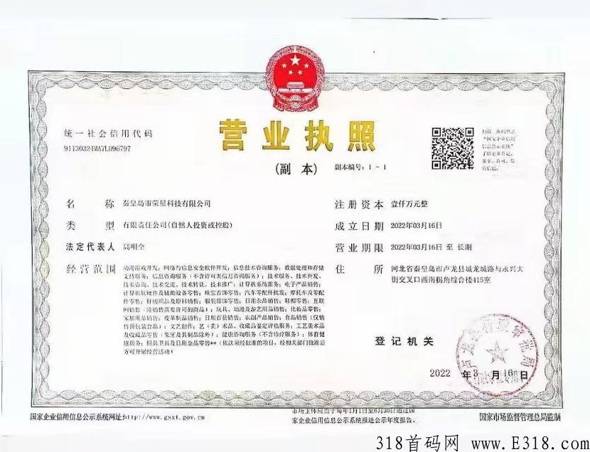 番茄农场火爆来袭？快上车吃肉吧
